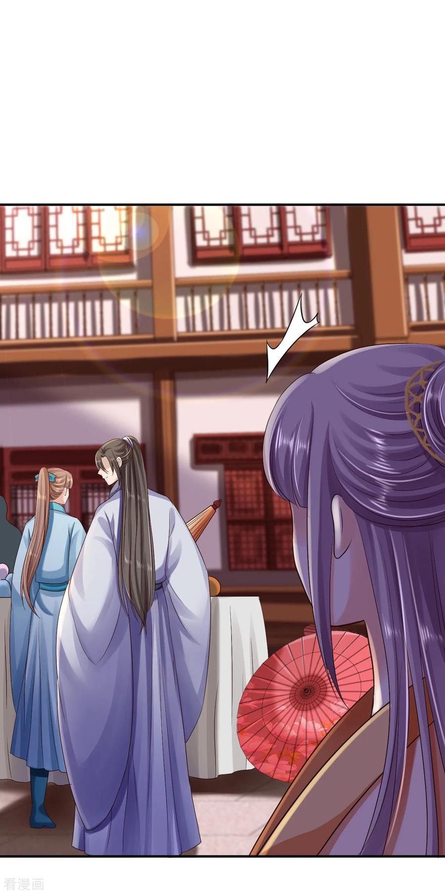 《步步毒谋：血凰归来》第35话 争风吃醋 第8页
