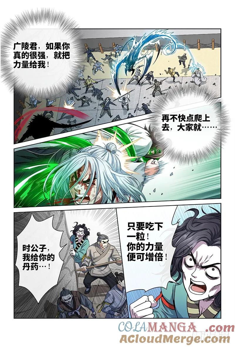 我是大神仙 第36话 ·永不言弃 第6页