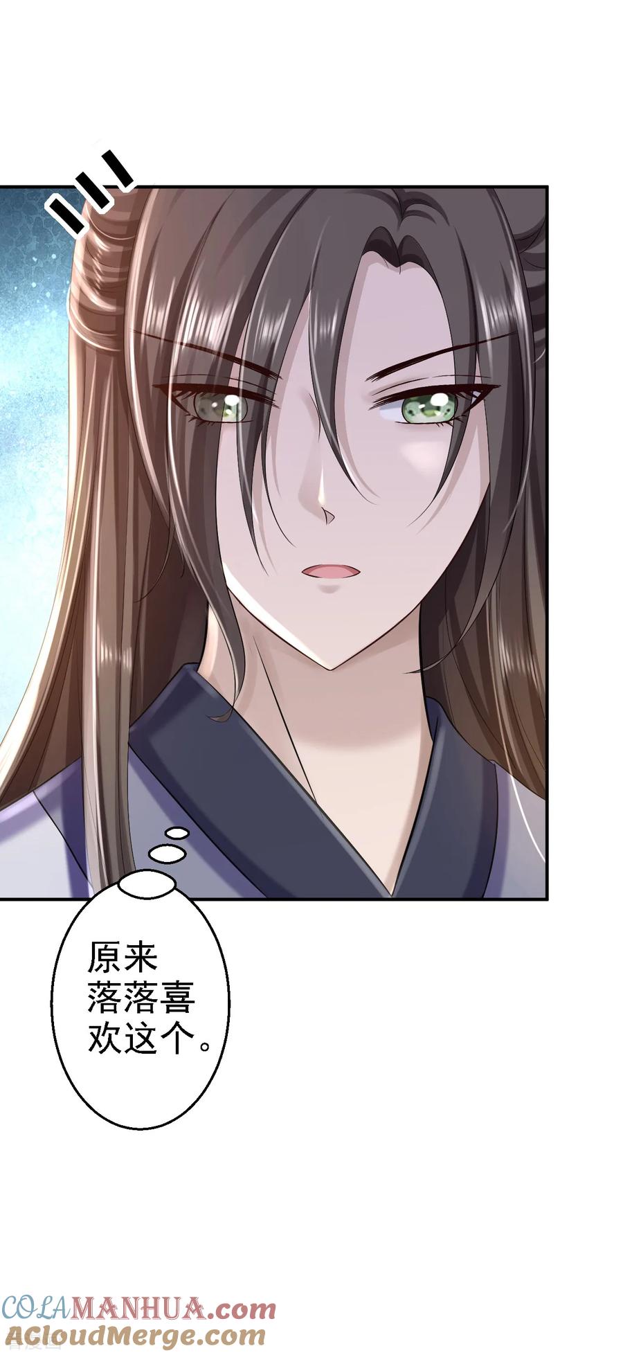 《步步毒谋：血凰归来》第35话 争风吃醋 第5页
