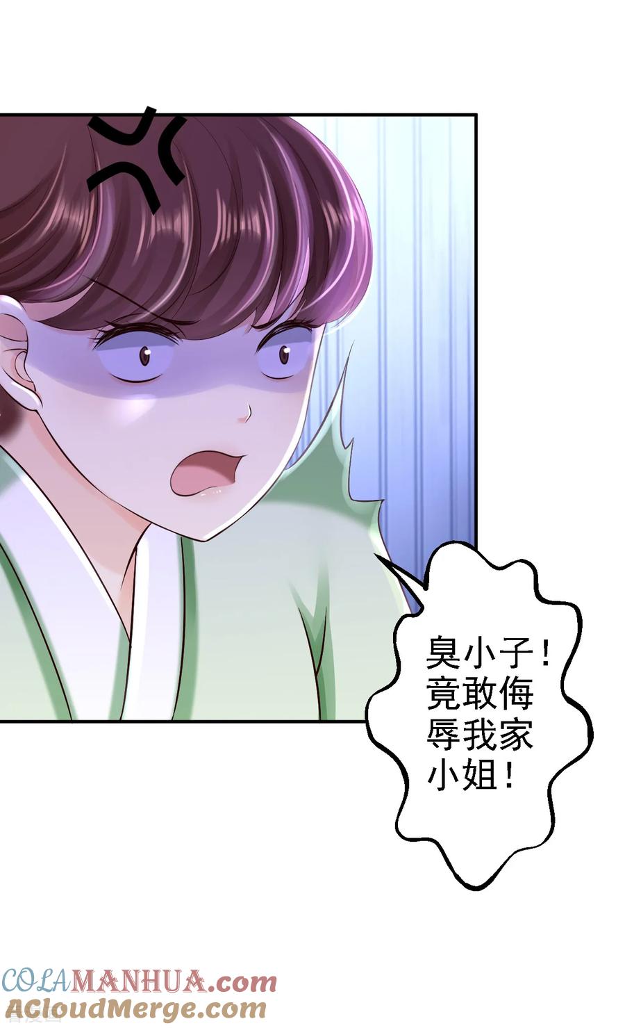 《步步毒谋：血凰归来》第35话 争风吃醋 第15页