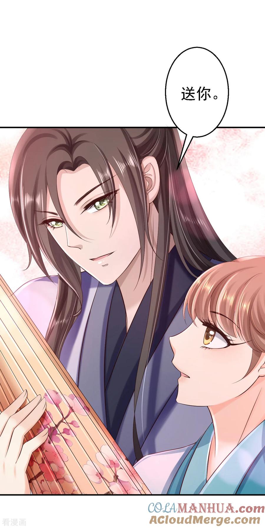 《步步毒谋：血凰归来》第35话 争风吃醋 第7页