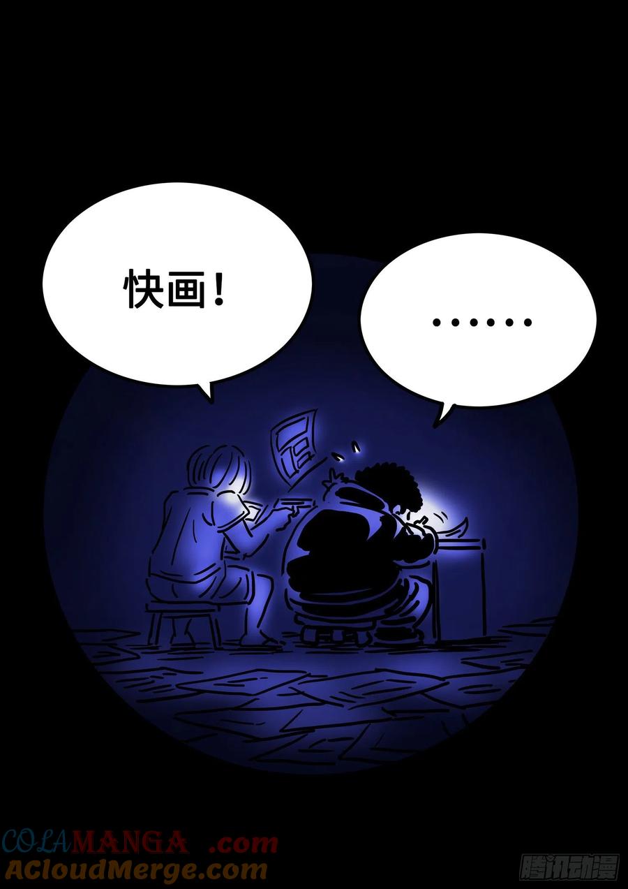 我是大神仙 第369话 ·退兵令 第19页