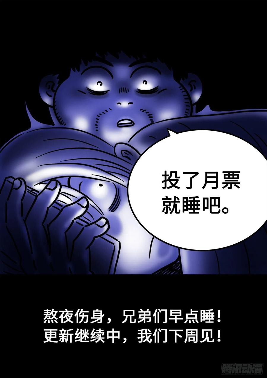 我是大神仙 第369话 ·退兵令 第18页