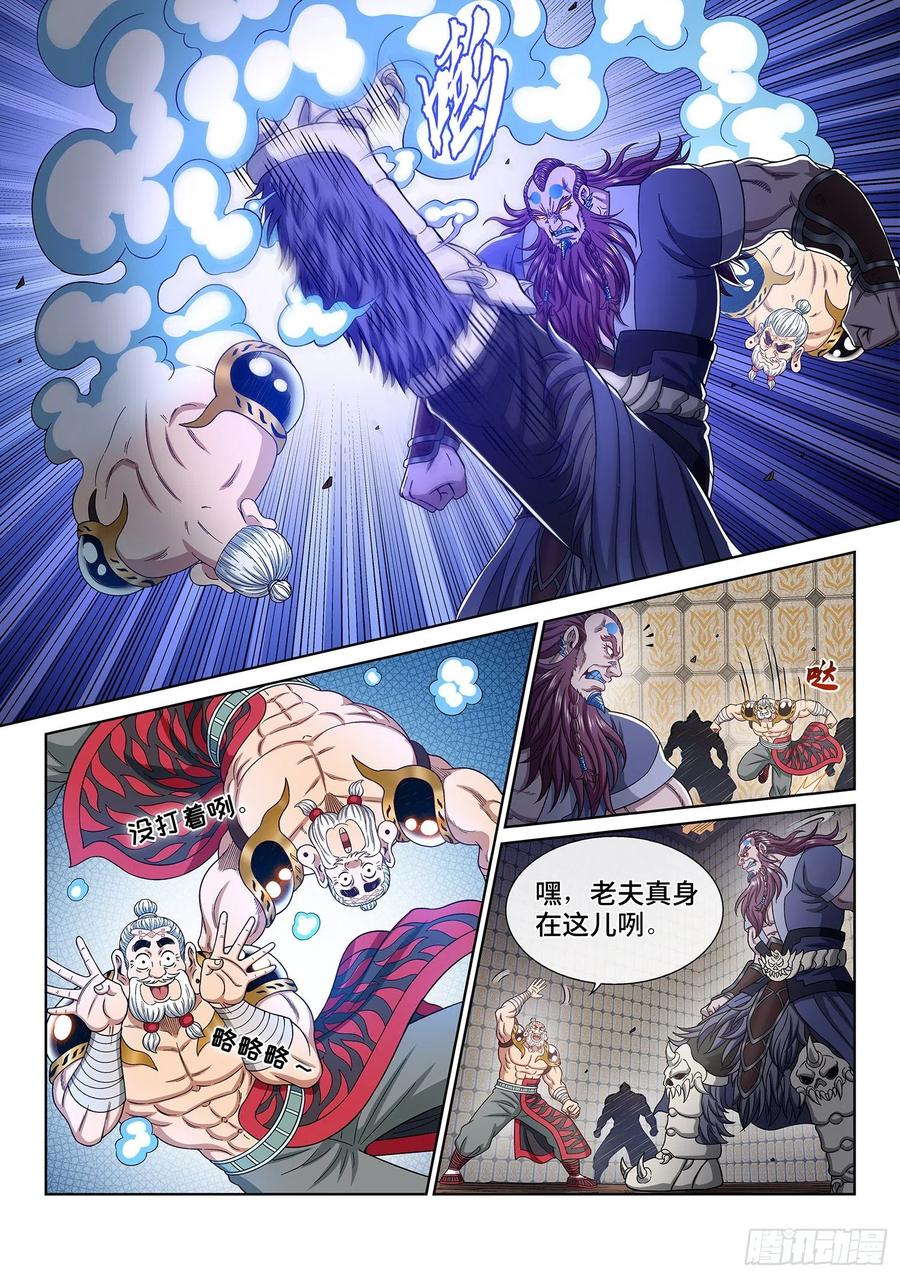 我是大神仙 第369话 ·退兵令 第12页