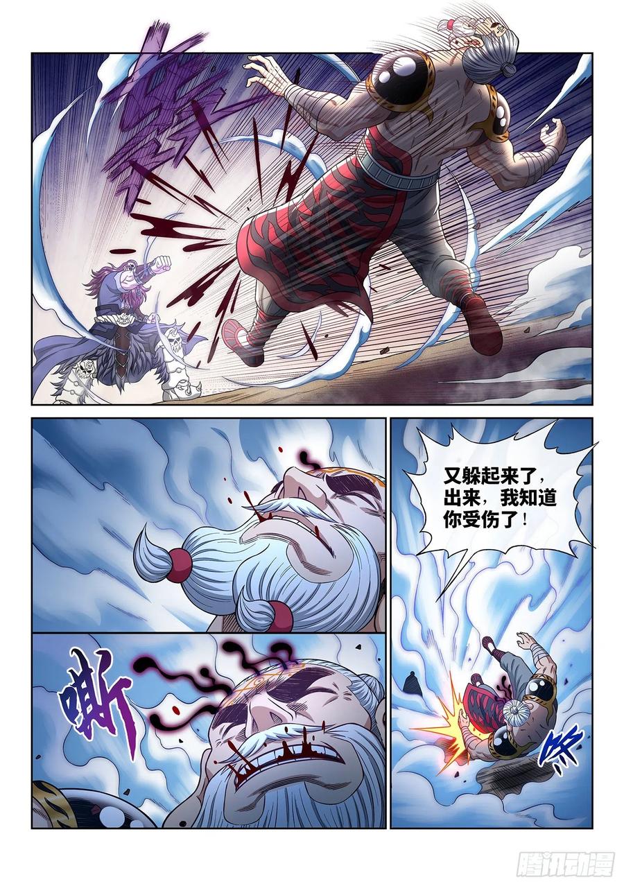 我是大神仙 第370话 ·漏洞百出的计划 第14页
