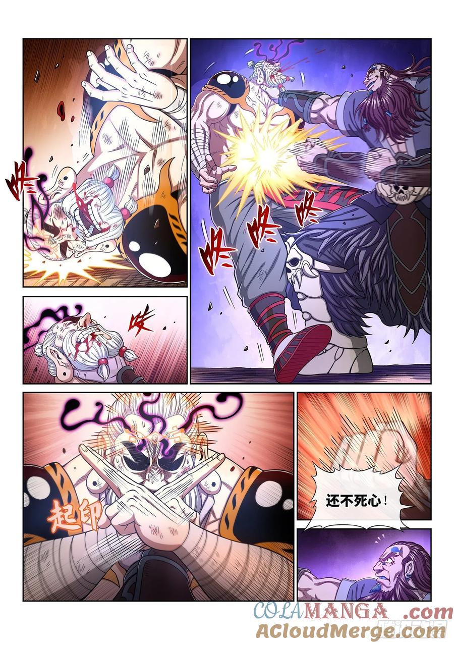 我是大神仙 第371话 ·活下来 第3页