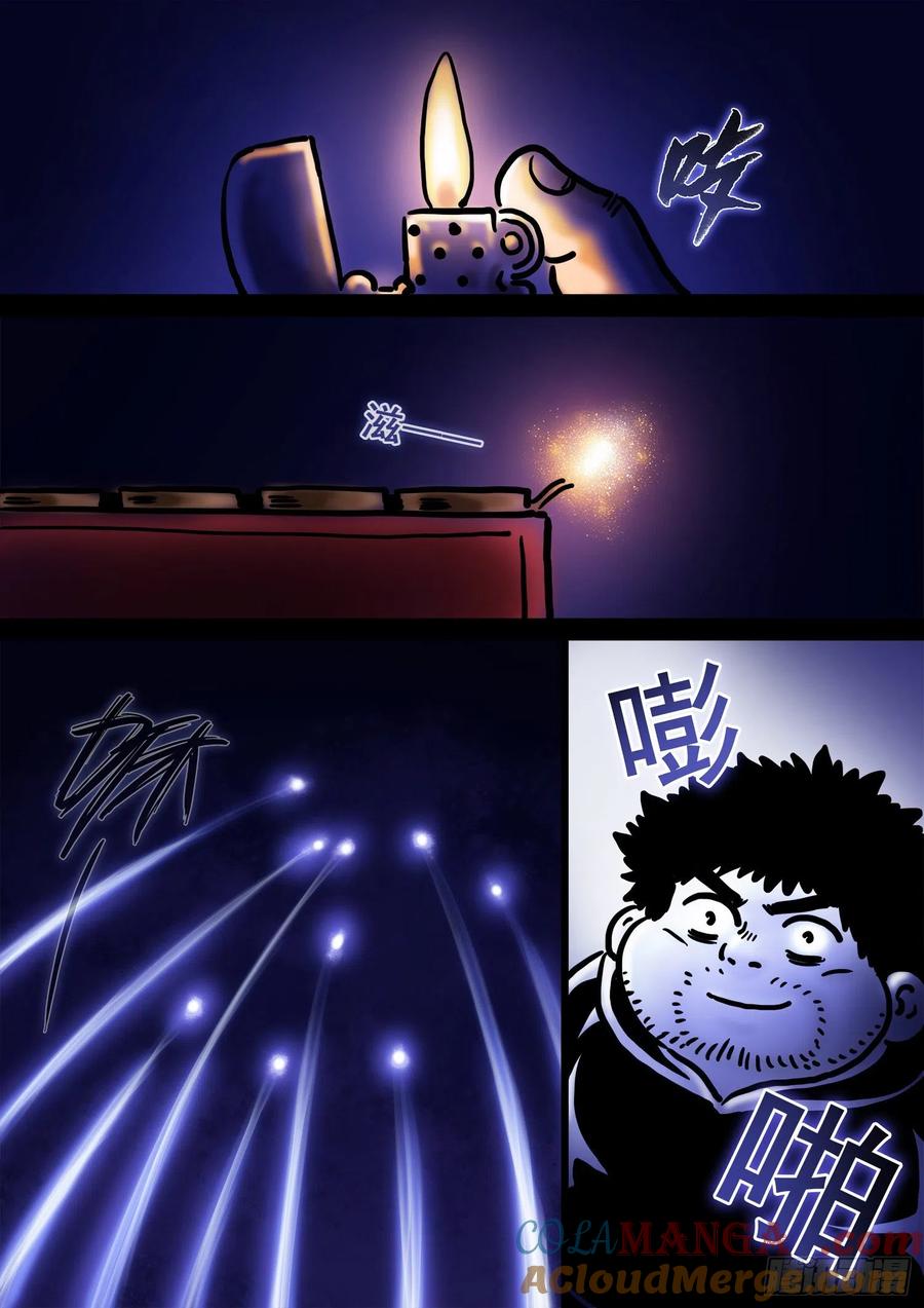 我是大神仙 第373话 ·苏月儿 第23页