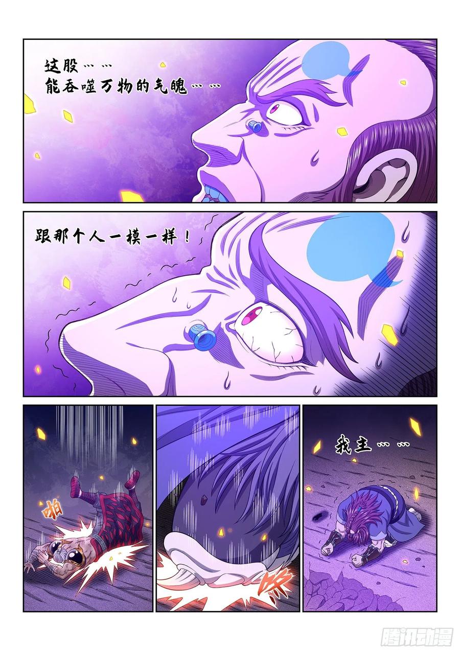 我是大神仙 第373话 ·苏月儿 第18页