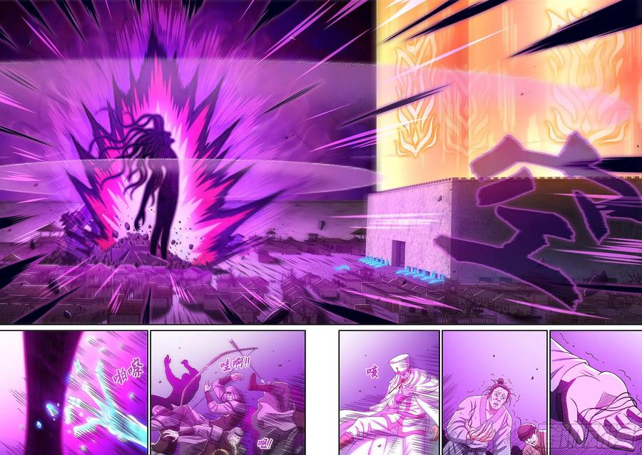 我是大神仙 第373话 ·苏月儿 第14页