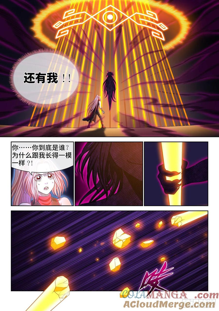 我是大神仙 第373话 ·苏月儿 第3页