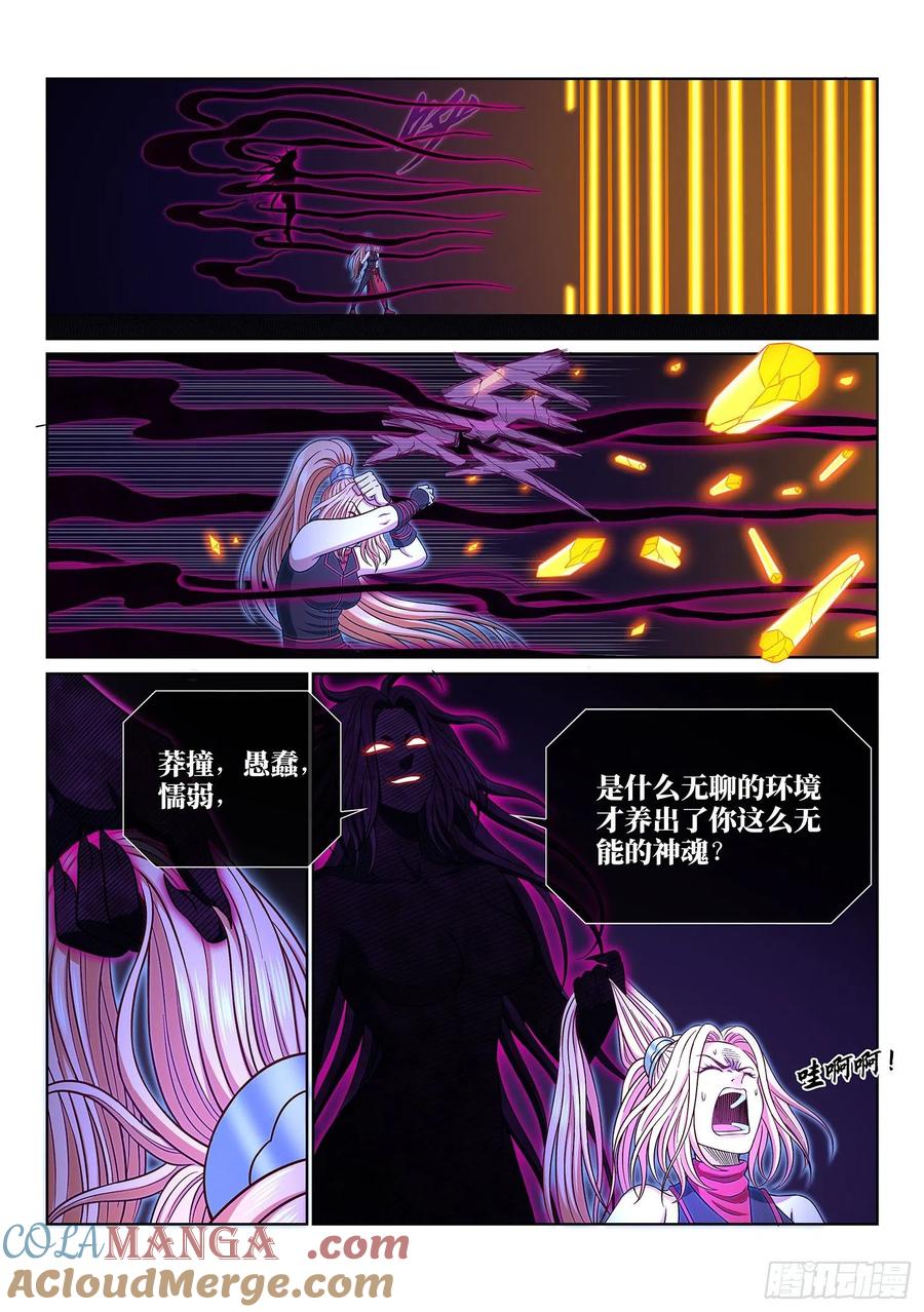 我是大神仙 第373话 ·苏月儿 第5页