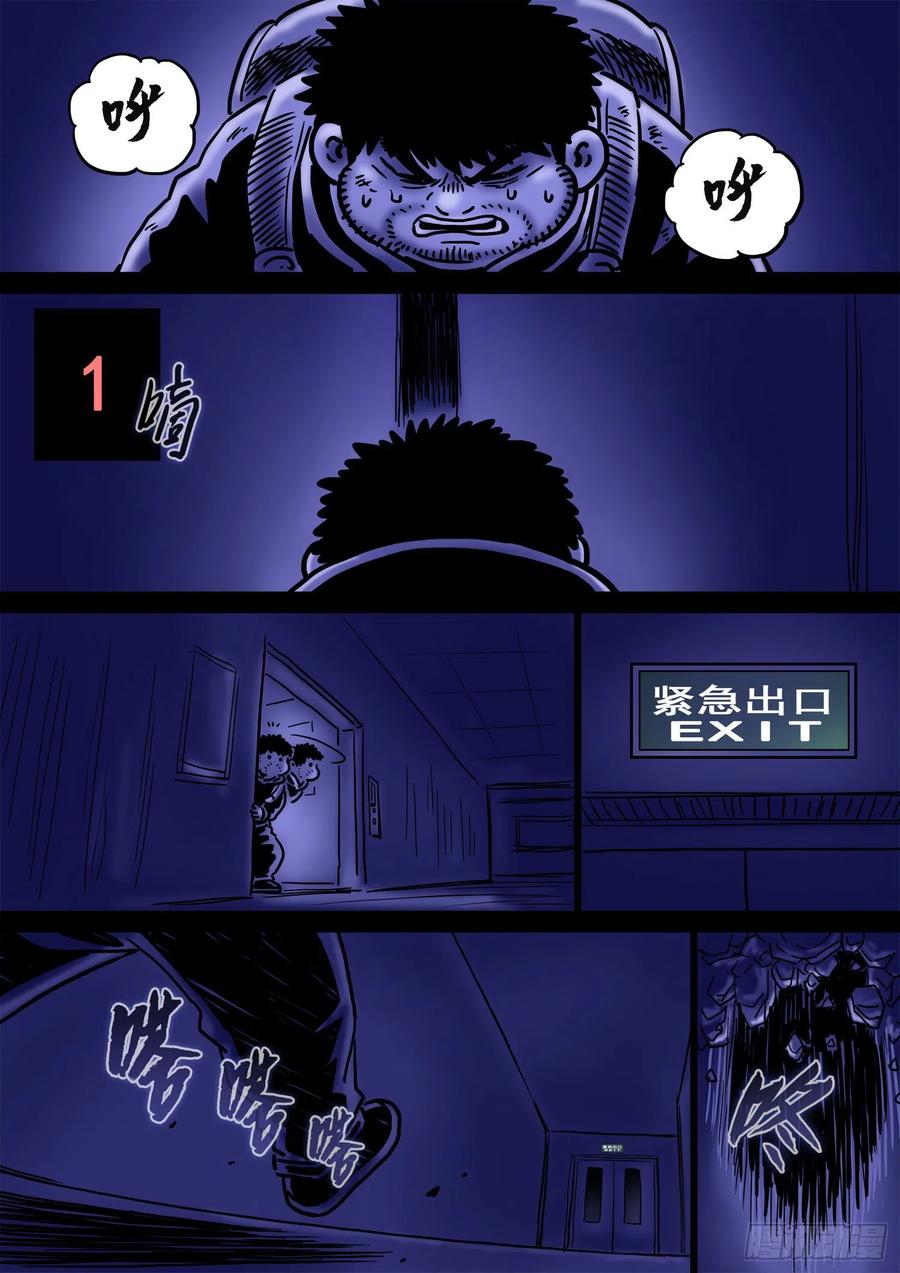 我是大神仙 第374话 ·容身之处 第20页