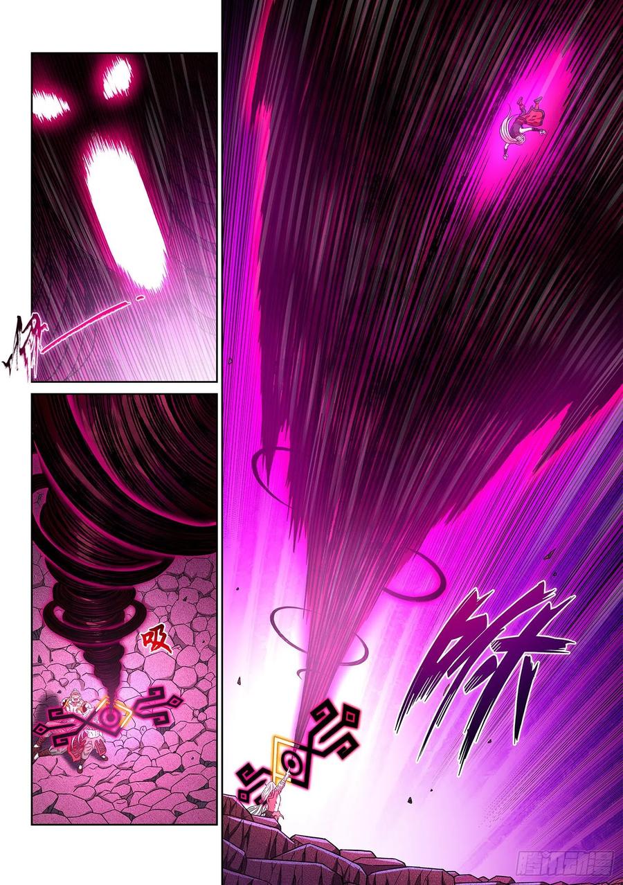 我是大神仙 第374话 ·容身之处 第14页