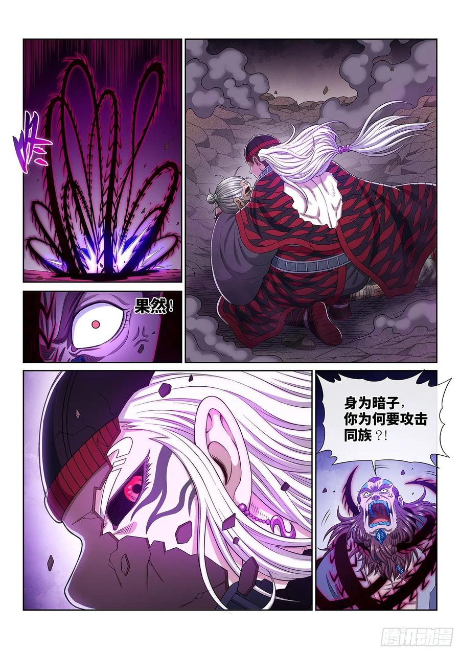 我是大神仙 第374话 ·容身之处 第8页