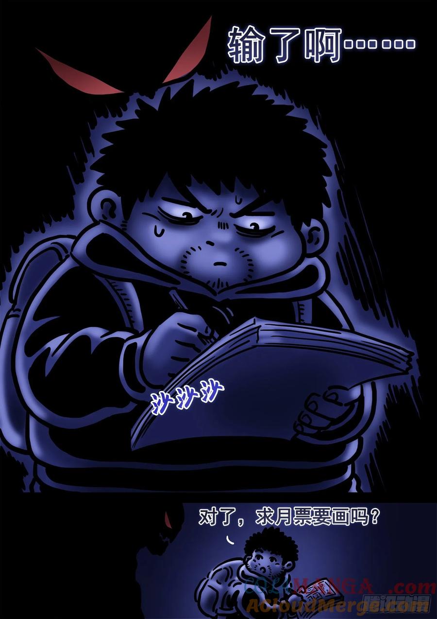 我是大神仙 第375话 ·忍辱负重 第19页
