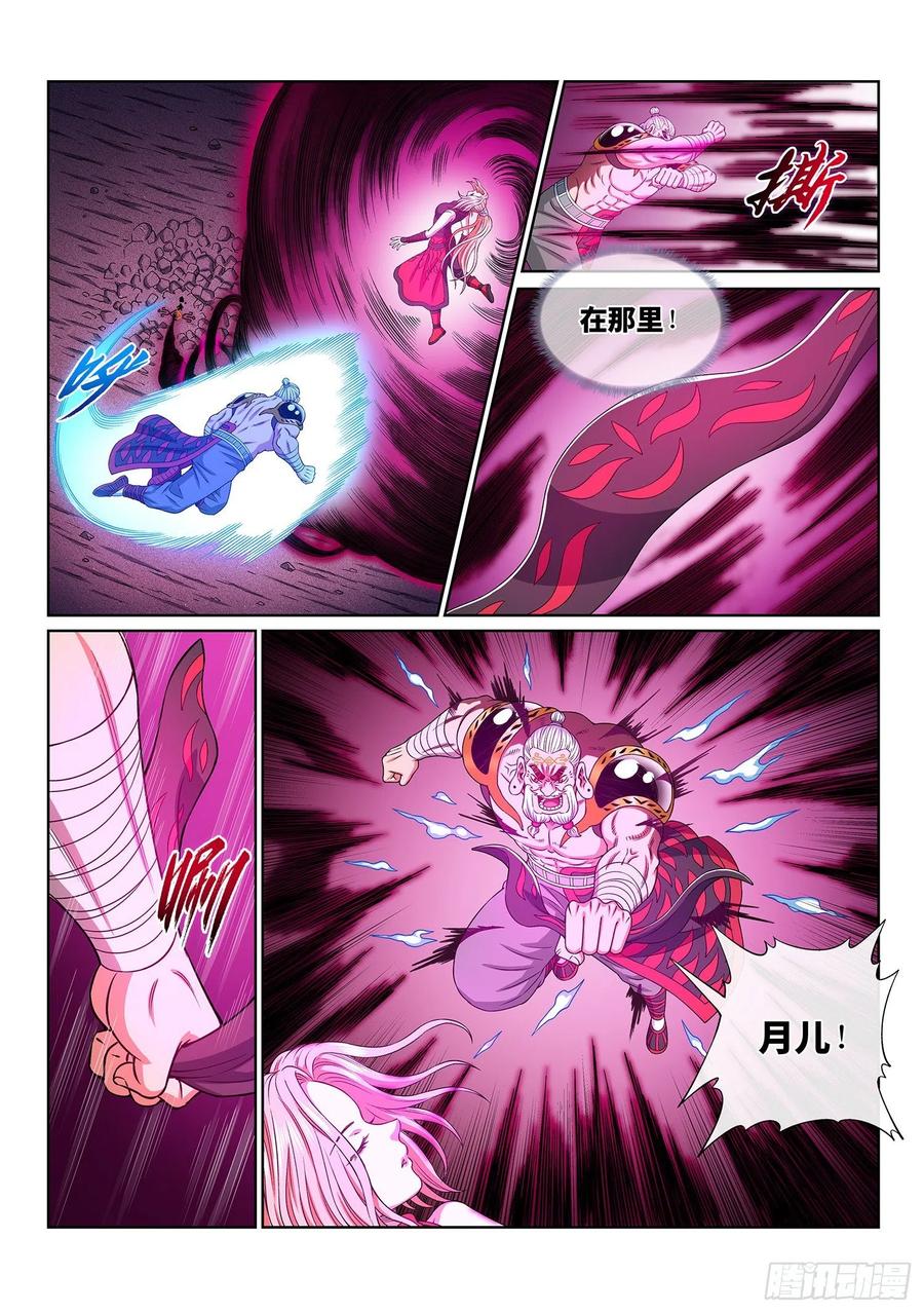 我是大神仙 第377话 ·证 明 第8页