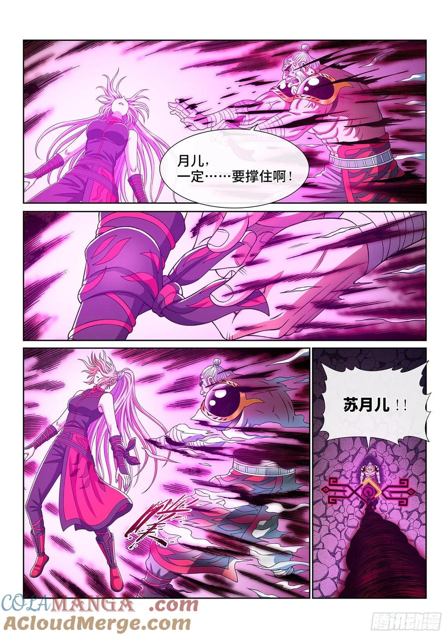 我是大神仙 第377话 ·证 明 第9页