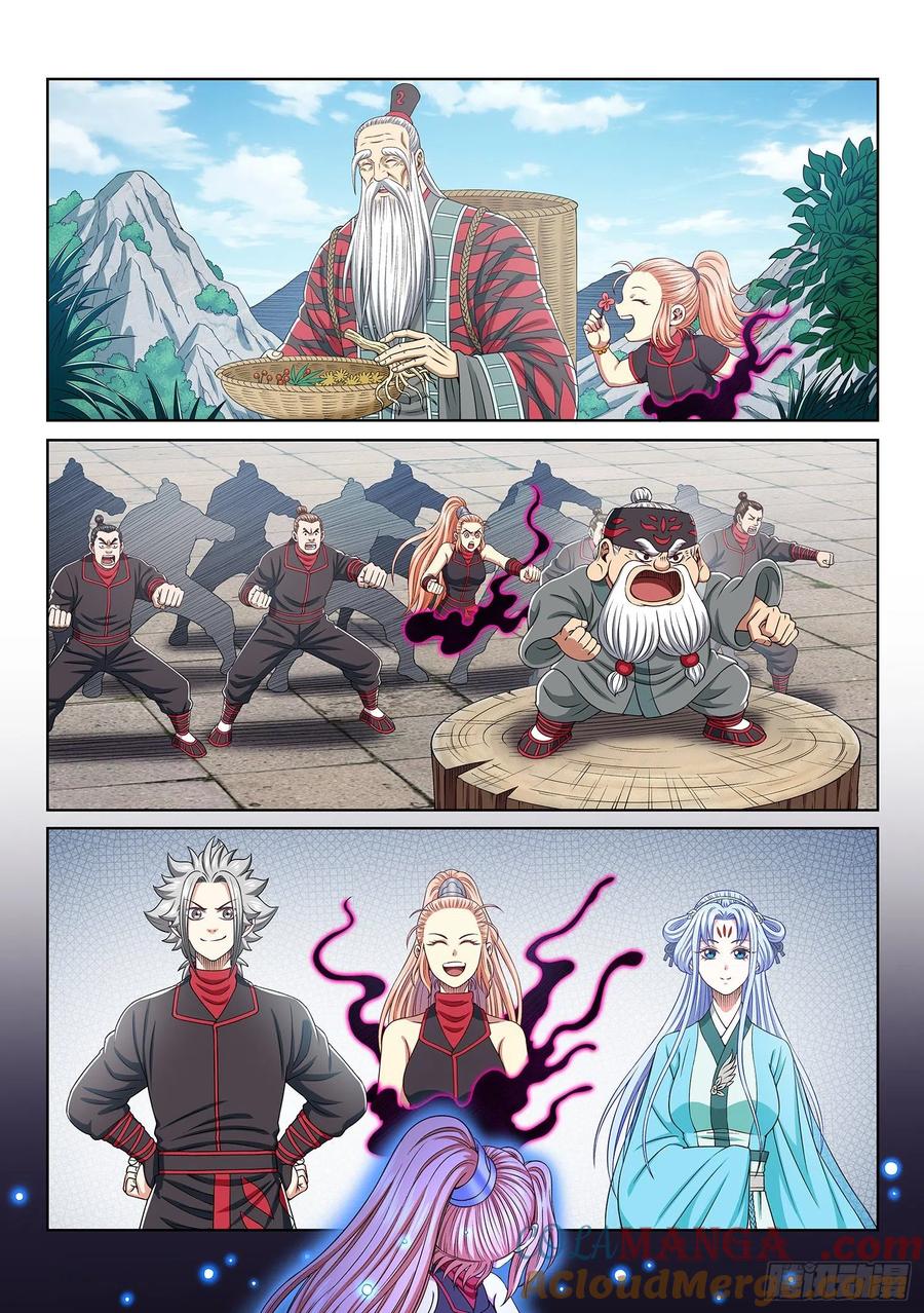 我是大神仙 第377话 ·证 明 第13页
