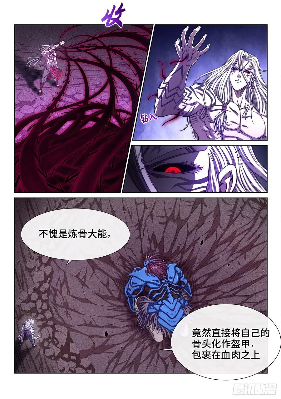 我是大神仙 第378话 ·化解与建立 第10页