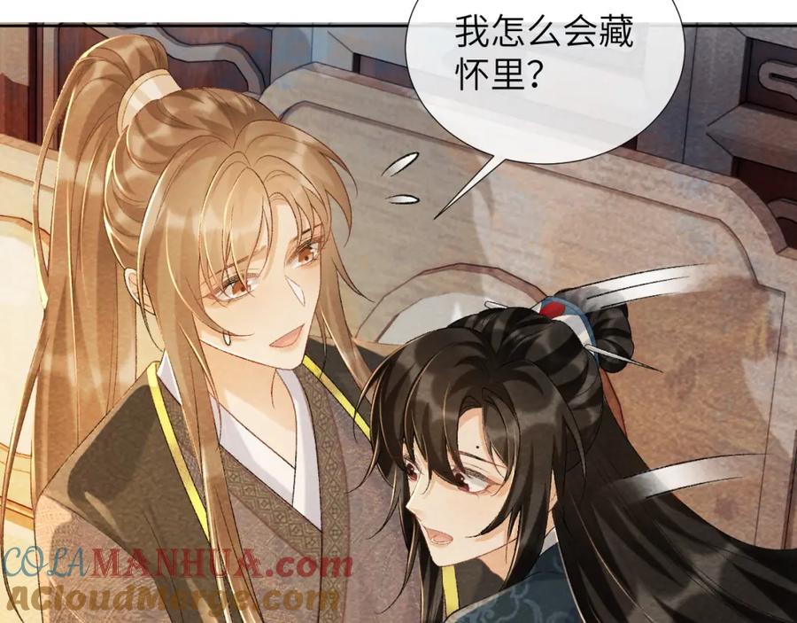 病态诱捕 第38话 你在敷衍我？ 第31页