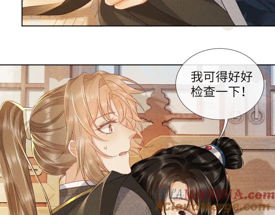 病态诱捕 第38话 你在敷衍我？ 第34页