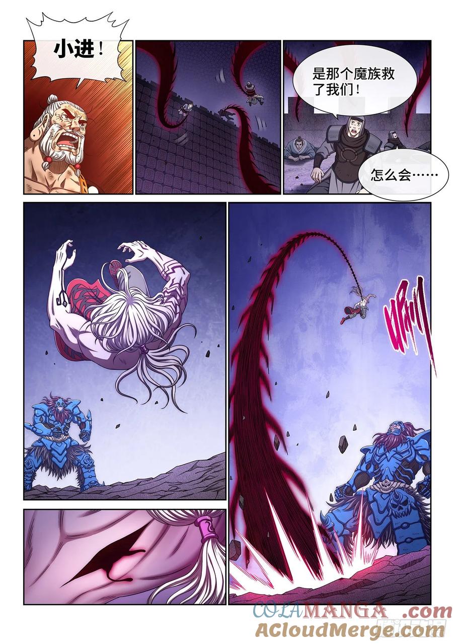 我是大神仙 第379话 ·意义所在之处 第11页