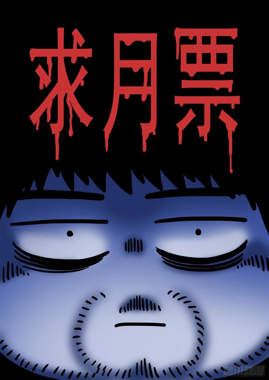 我是大神仙 第379话 ·意义所在之处 第16页