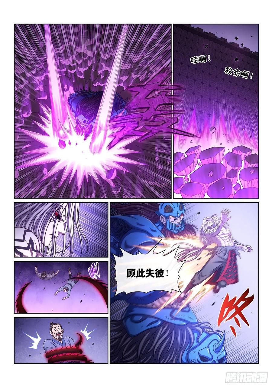 我是大神仙 第379话 ·意义所在之处 第10页