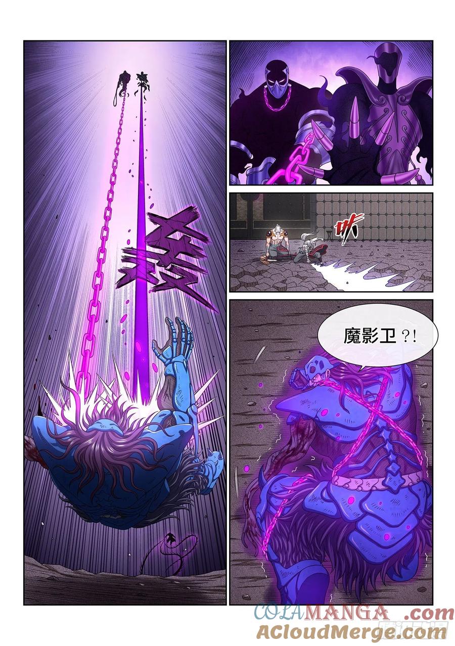 我是大神仙 第380话 ·仙魔不两立 第9页