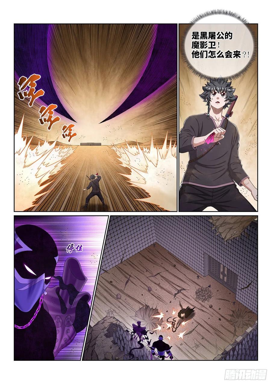 我是大神仙 第380话 ·仙魔不两立 第8页