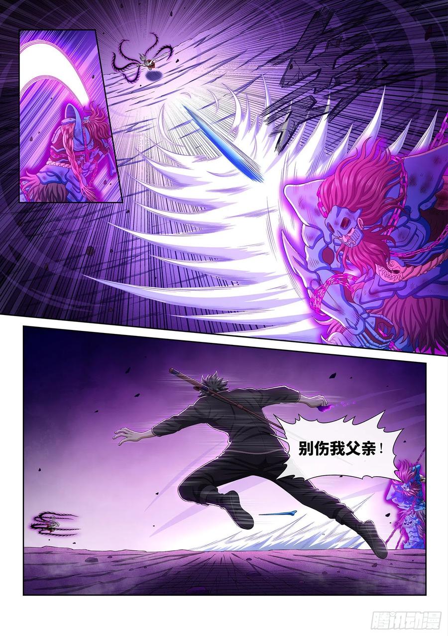 我是大神仙 第380话 ·仙魔不两立 第14页