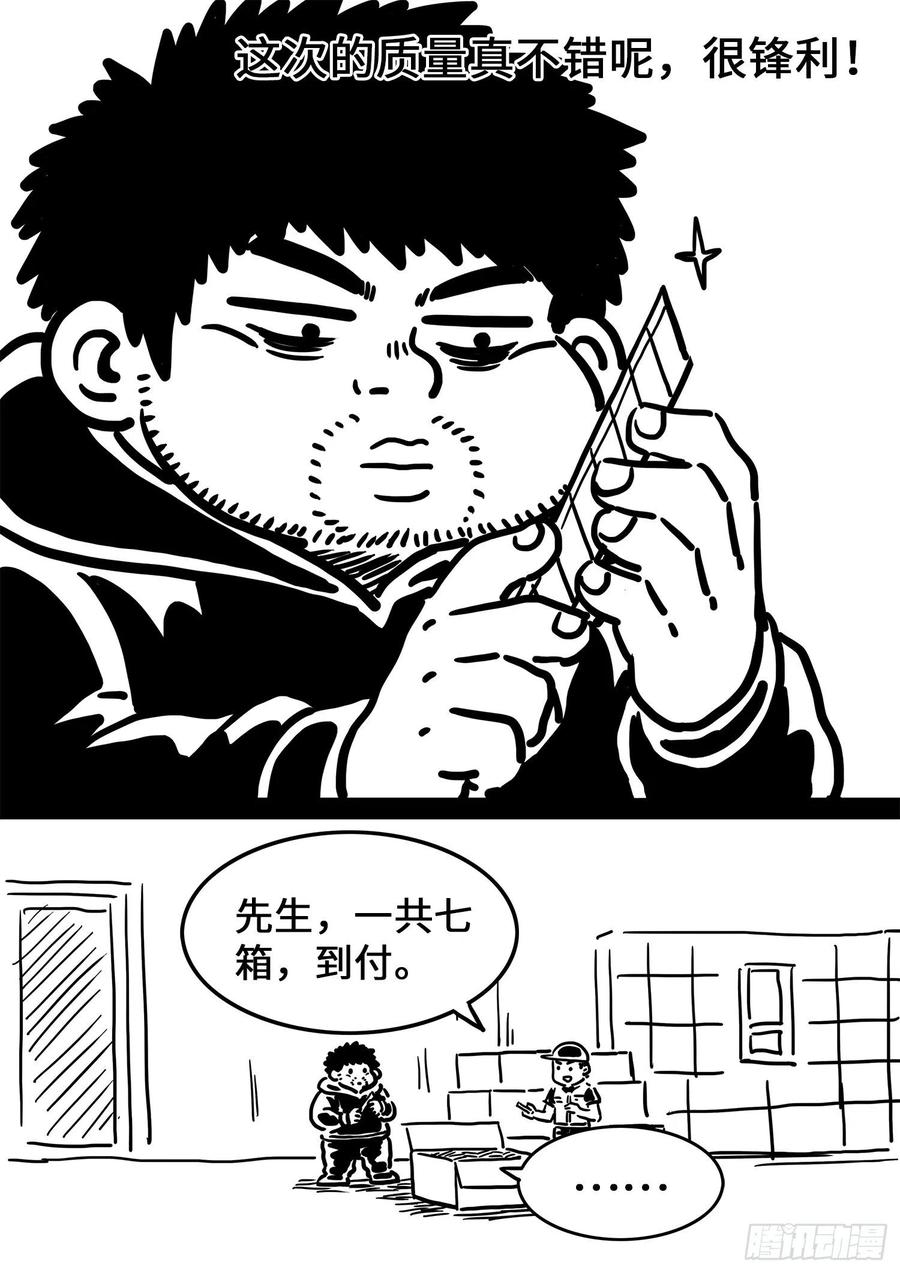 我是大神仙 第380话 ·仙魔不两立 第18页