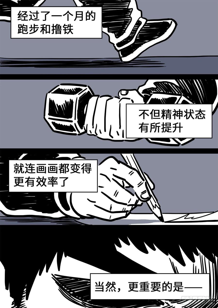 我是大神仙 第381话 ·救 治 第20页