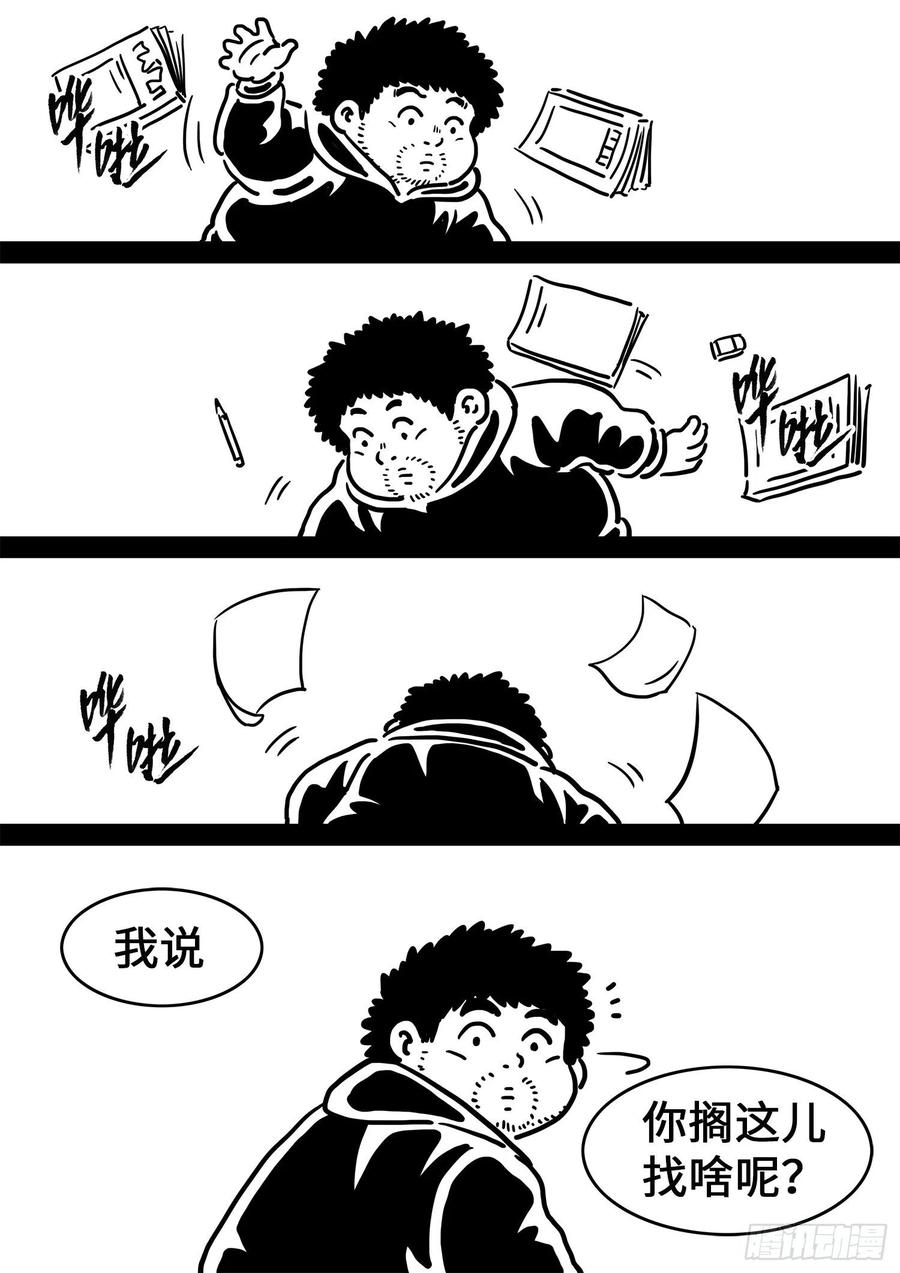 我是大神仙 第383话 ·庆贺宴 第16页