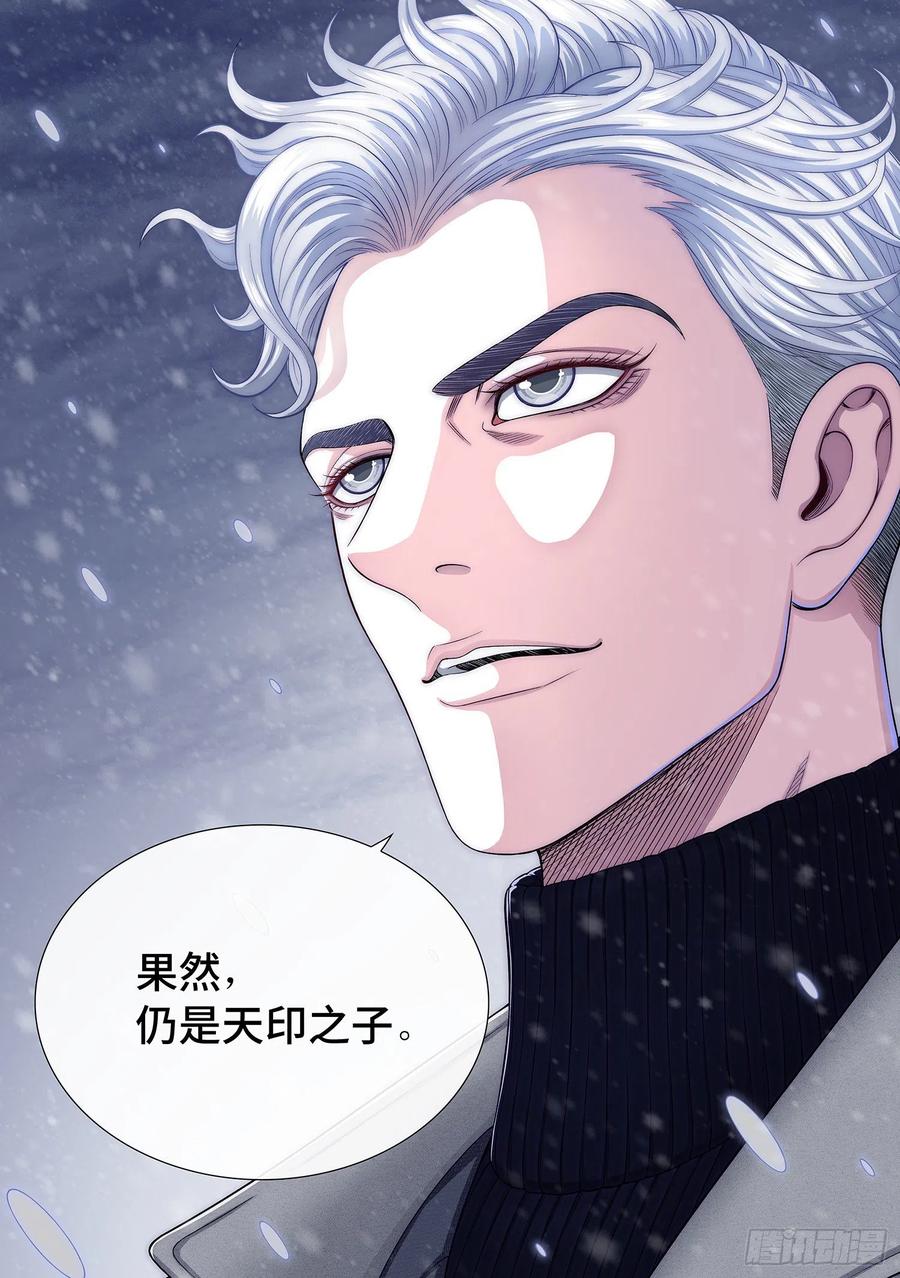我是大神仙 第384话 ·关 键 第18页