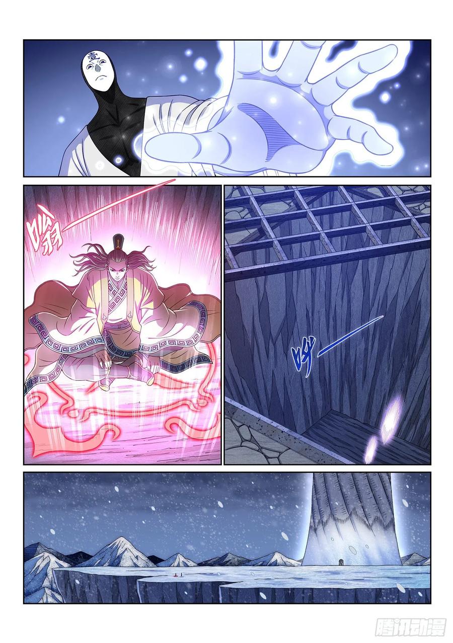 我是大神仙 第384话 ·关 键 第12页