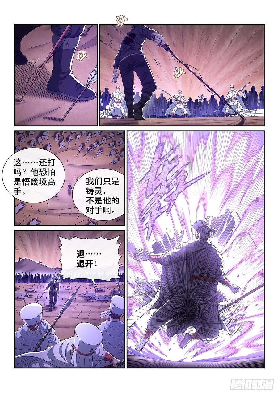 我是大神仙 第387话 ·真正的原因 第8页