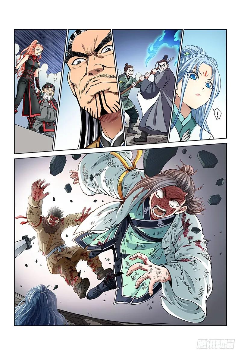 我是大神仙 第38话 ·合作愉快 第2页