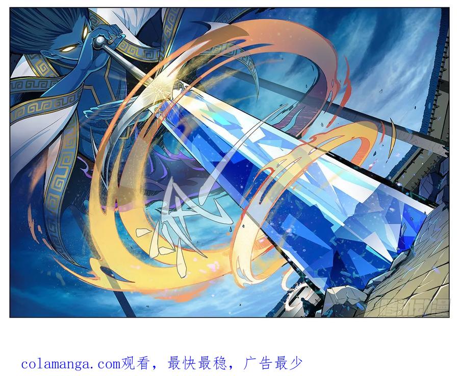 我是大神仙 第38话 ·合作愉快 第20页