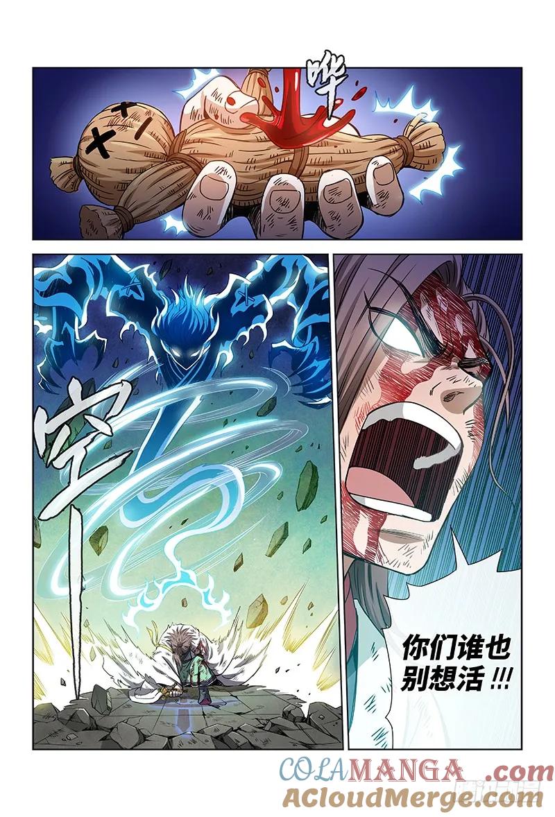 我是大神仙 第38话 ·合作愉快 第11页