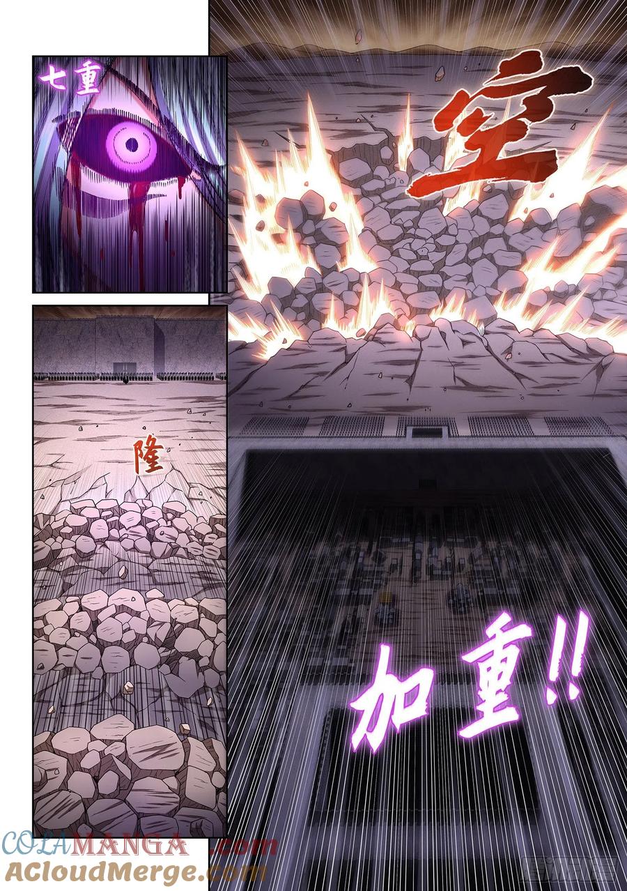 我是大神仙 第391话 ·孤 岛 第5页