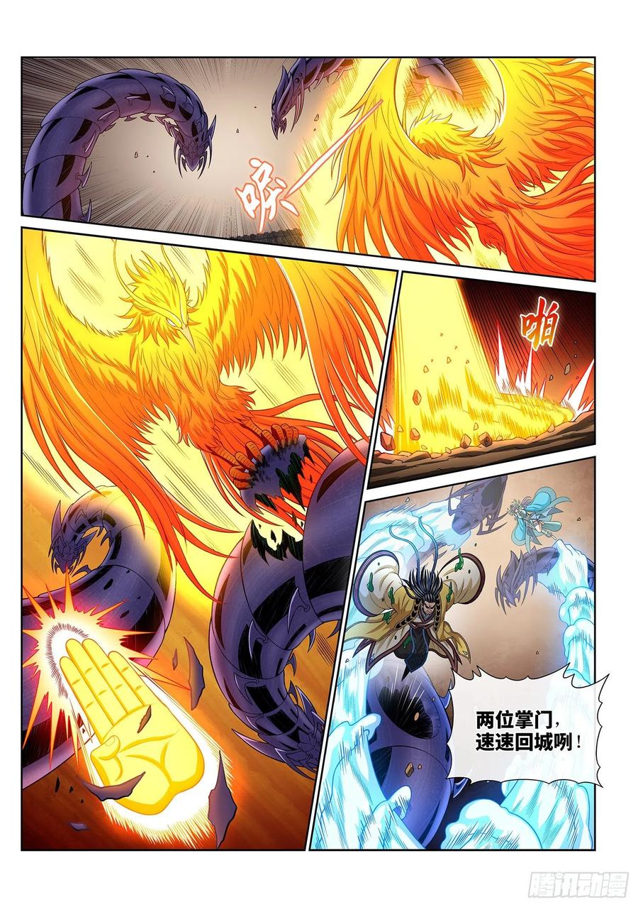 我是大神仙 第391话 ·孤 岛 第14页