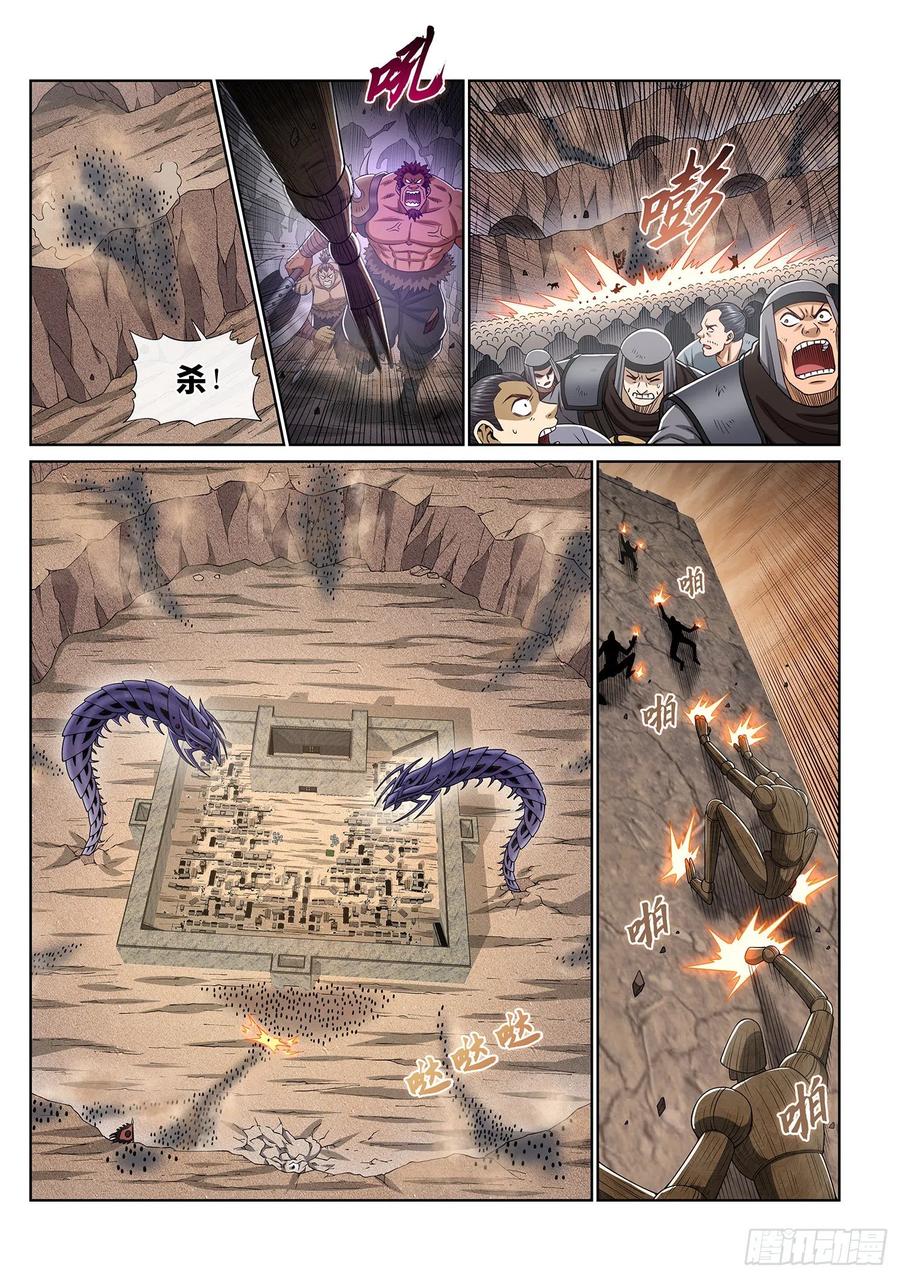 我是大神仙 第391话 ·孤 岛 第10页