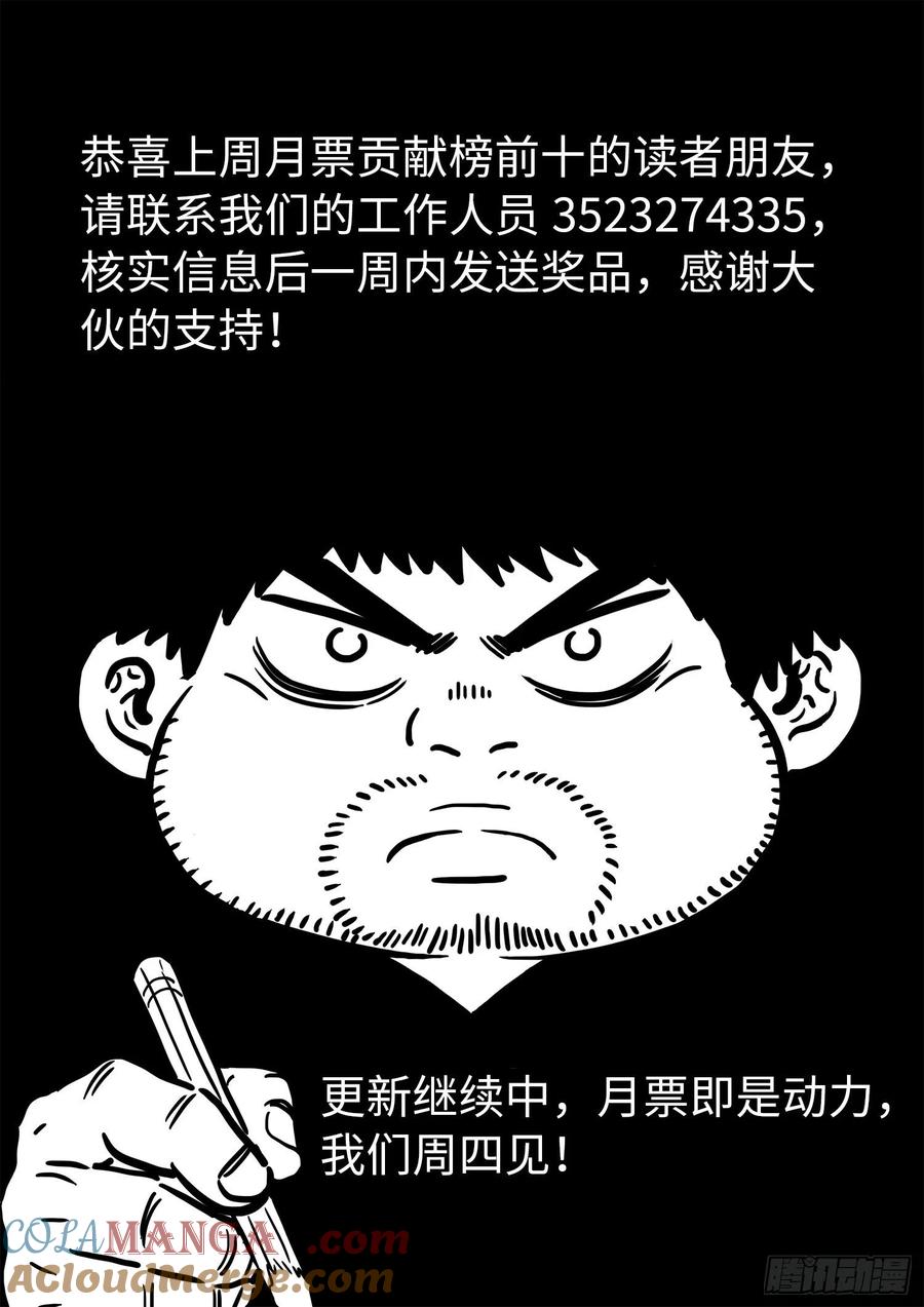 我是大神仙 第392话 ·资 格 第19页