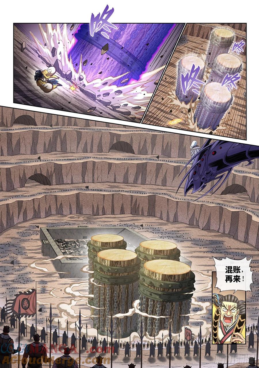 我是大神仙 第393话 ·活命之法 第11页