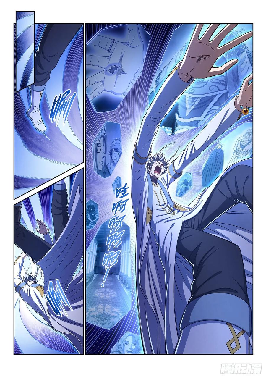 我是大神仙 第393话 ·活命之法 第2页