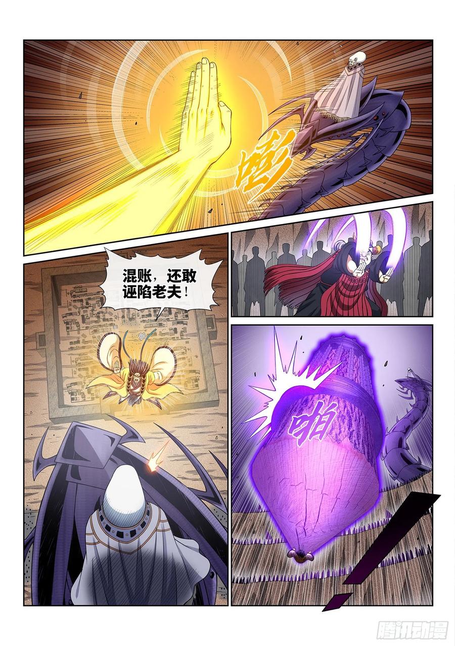我是大神仙 第393话 ·活命之法 第10页
