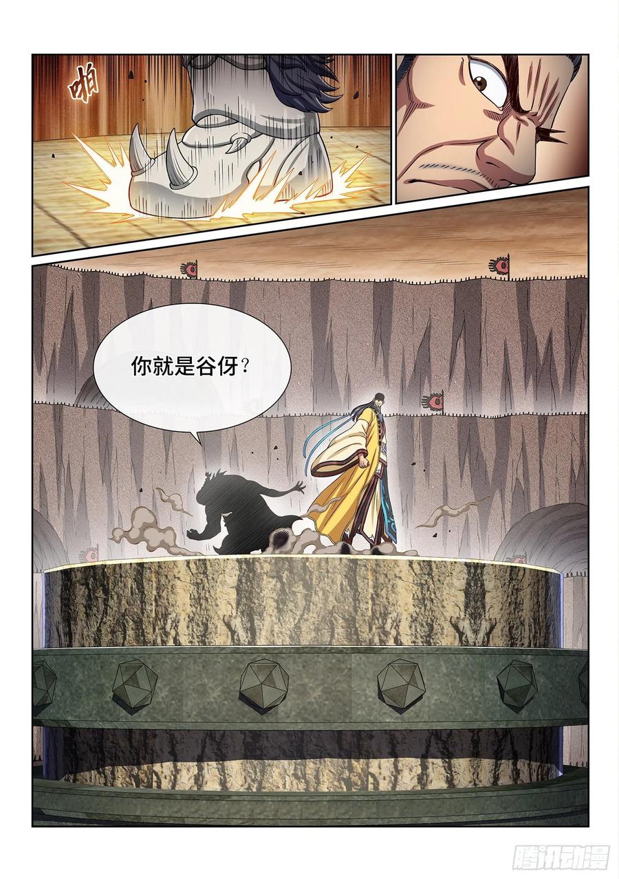 我是大神仙 第394话 ·平阳城之战 第16页