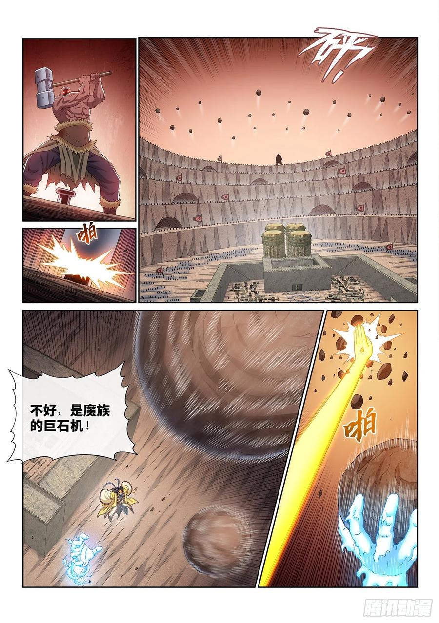 我是大神仙 第394话 ·平阳城之战 第10页