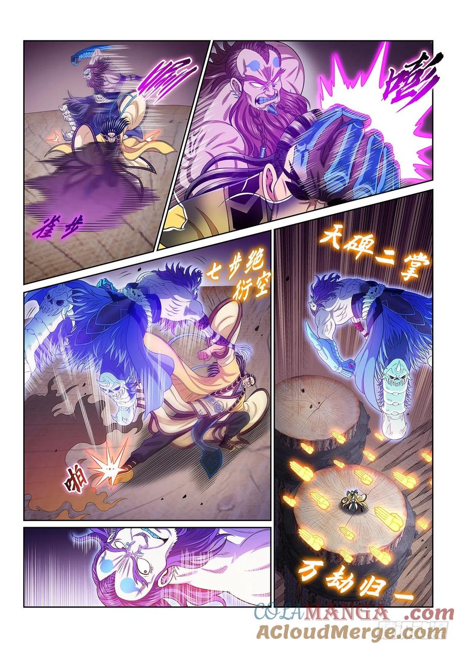 我是大神仙 第395话 ·我回来了 第9页